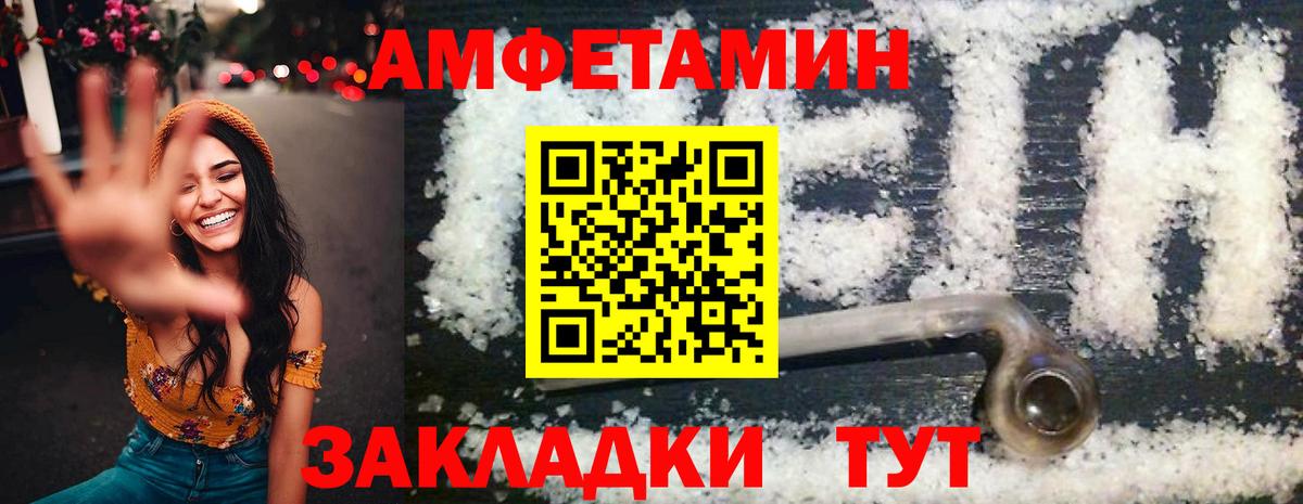 Орск  АМФЕТАМИН  Вход с VPN  Амфетамин 98% 