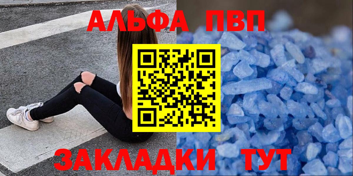 Alpha-PVP кристаллы Орск