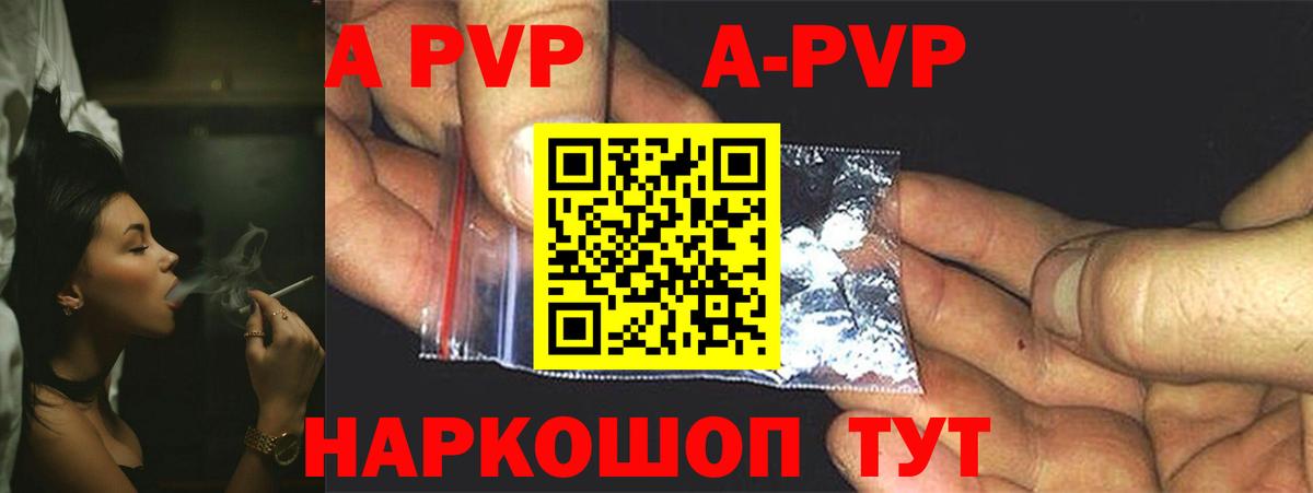 Alpha PVP мука  А ПВП кристаллы  Орск  А ПВП крисы CK  цена наркотик  Вход с VPN 