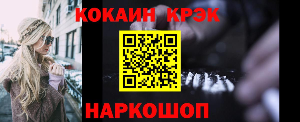 купить   КОКАИН Колумбийский  Вход с VPN  Орск 