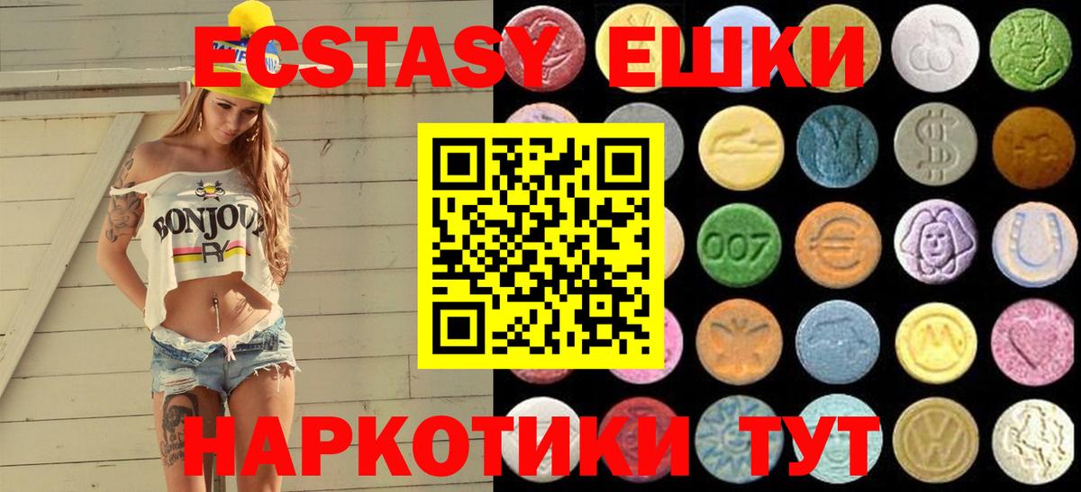 Орск  ЭКСТАЗИ ешки  Ecstasy TESLA  Экстази  Вход с VPN 
