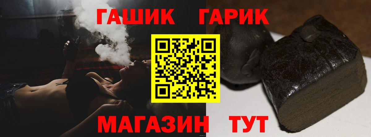 ГАШ Premium Орск