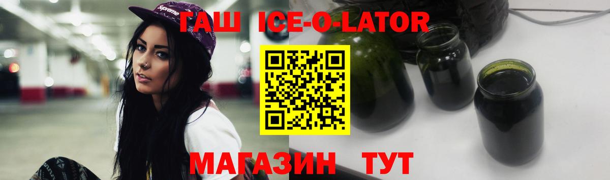 ГАШ hashish  ГАШИШ  Орск  Вход с VPN 