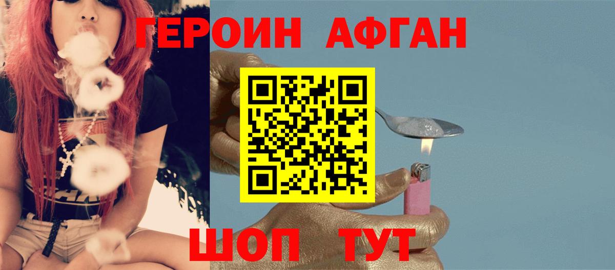 Героин гречка Орск