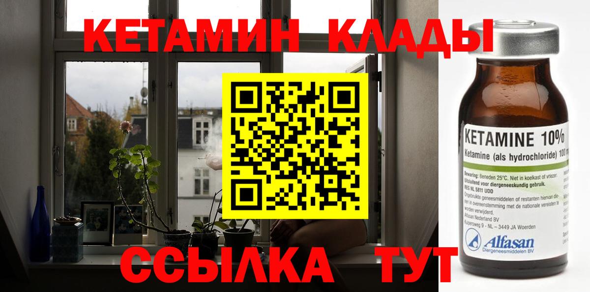 Кетамин ketamine  Вход с VPN  КЕТАМИН ketamine  Орск 