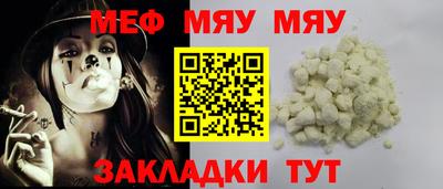 метамфетамин Сланцы