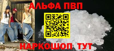 метамфетамин Сланцы