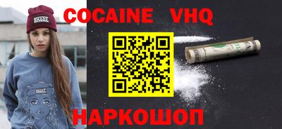 спайс Ставрополь