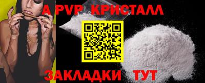 спайс Ставрополь