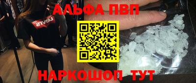 apvp Славянск-на-Кубани