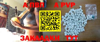 apvp Славгород