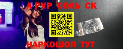 apvp Славгород