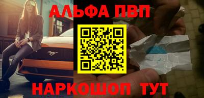 спайс Ставрополь