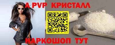 спайс Ставрополь