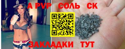 apvp Славянск-на-Кубани