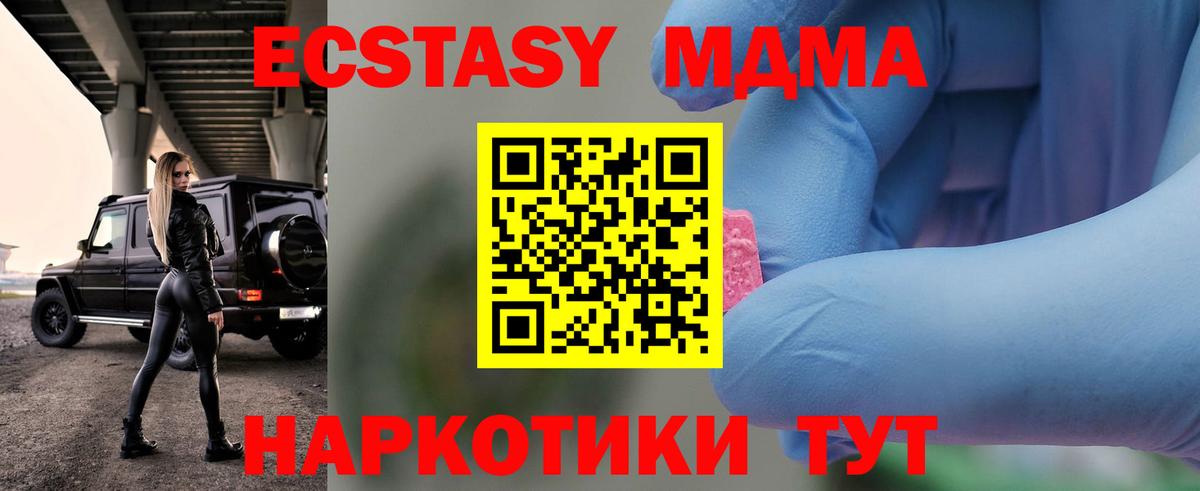 Орск  МДМА crystal  Вход с VPN 