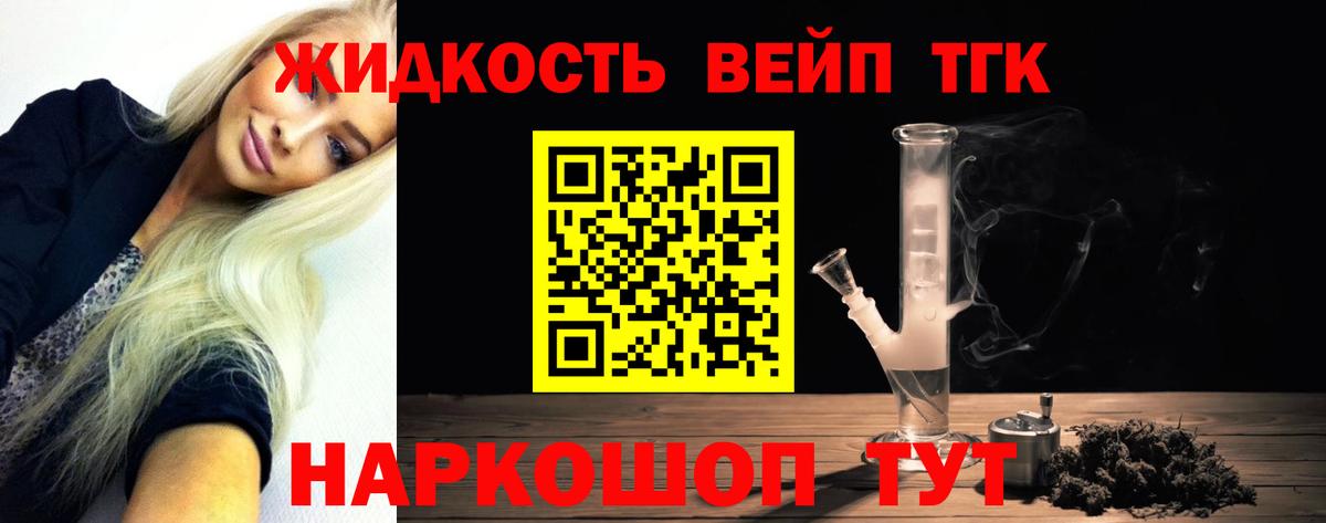 Дистиллят ТГК гашишное масло  Вход с VPN  Орск  Дистиллят ТГК гашишное масло 