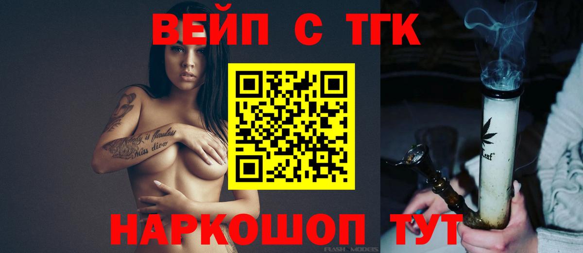 Дистиллят ТГК вейп Орск