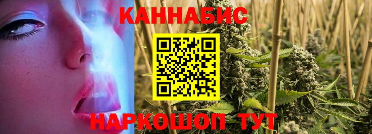 Конопля AK-47 Орск